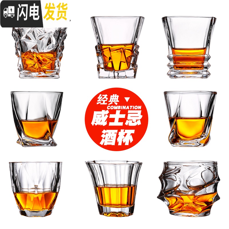 三维工匠家用创意玻璃杯红酒杯酒吧套装洋酒杯威士忌杯子啤酒杯白酒杯酒具 广口钻石杯290(6只装)[开水直入破损包陪]高清大图