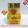 诗菲亚维尔雅蜂蜜滋润保湿霜60g嫩肤锁水 补水保湿 滋润肌肤 如图
