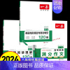 [3本]英语满分作文+阅读理解+完形填空 高中通用 [正版]2025新版高考语文英语满分作文 高中作文素材大全高分范文精