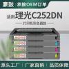 适用Ricoh 理光spc252硒鼓SPC252DN C252DN粉盒C262SFNW墨盒Ricoh