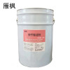 雁枫 快干除油剂 20L/桶 桶
