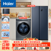 [海尔冰洗套餐]620升家用大容量双开门超薄冰箱+10公斤大容量直驱变频精华洗全自动滚筒洗衣机