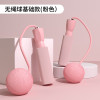 佑美泡棉跳绳(无绳球+长绳)TS14泡棉无绳大球头跳绳颜色随机发