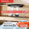 老板(Robam)油烟机 欧式顶吸烟灶联动双腔变频大吸力油烟机28风量智能油烟机 双子星E2P (预售期15天内发货)