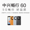 中兴(ZTE) 畅行60 6+128G 陨石灰 5G 紫光展锐T7520八核纯净安全系统高刷LCD屏 FM大字体 5英寸单卡