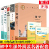 正版全5册]傅雷家书+简爱+边城+白洋淀纪事+湘行散记 七年读名著沈从文正版原著初中生文学读物书籍学校版