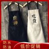 厨房家用围裙防水防油防污韩版可爱时尚家务做饭围腰夏季透气围裙