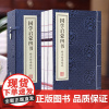 [善品堂藏书]国学启蒙四书精注精译精评五经集注完整版老子弟子规1函三册手工线装版古籍书宣纸国学经原著经典书籍全套正版珍藏