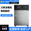 耐惠商用紫外线刀具消毒柜小型菜刀消毒柜不锈钢挂墙刀具箱