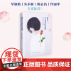 藏在书包里的玫瑰孙云晓 青春期教育书籍 12-18岁男孩女孩的青春期读本 10~16岁少年生理家庭教儿童心理学青春期男孩