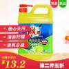 洗洁精1.228kg清新柠檬餐具水果蔬菜饭店用家庭厨房清洗涤剂