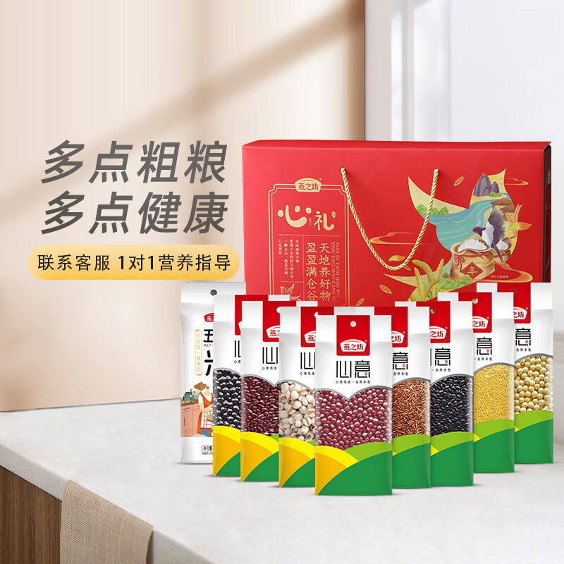 燕之坊 心礼粗粮 红小豆黄小米心意优选黑豆
