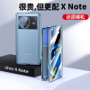 KONEL vivo Xnote手机壳双面高清防摔全包防摔保护套壳磁吸玻璃潮个性