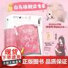 [发亲签版]好想和你在一起 全2册 北倾“暗恋”系列 清甜第一季 新增番外精美彩插 二次元漫画家vs生化系教授 正版