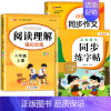 [6年级上册]语文同步练字帖+同步作文+阅读理解 [正版]量大优惠一年级练字字帖二年级三四五六年级上册下册同步练字帖每日
