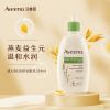 Aveeno艾惟诺 成人润肤乳持久保湿天然燕麦身体乳354ml
