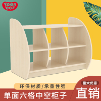 单面六格中空柜幼儿园分区隔断柜早教教具玩具收纳柜书本储物柜子
