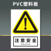 易企采 15*20安全标识牌禁止吸烟提示牌贴纸严禁烟火禁止有电危险警示贴消防标志警示牌标志贴警告定做当心触电标识定制