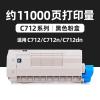 适用OkiC712dn粉盒C712彩色打印机墨盒446507604/03/02/01碳粉