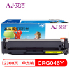 艾洁 CRG046Y硒鼓黄色 适用佳能iC MF735CxiC MF732Cdw LBP654Cx LBP653Cdw