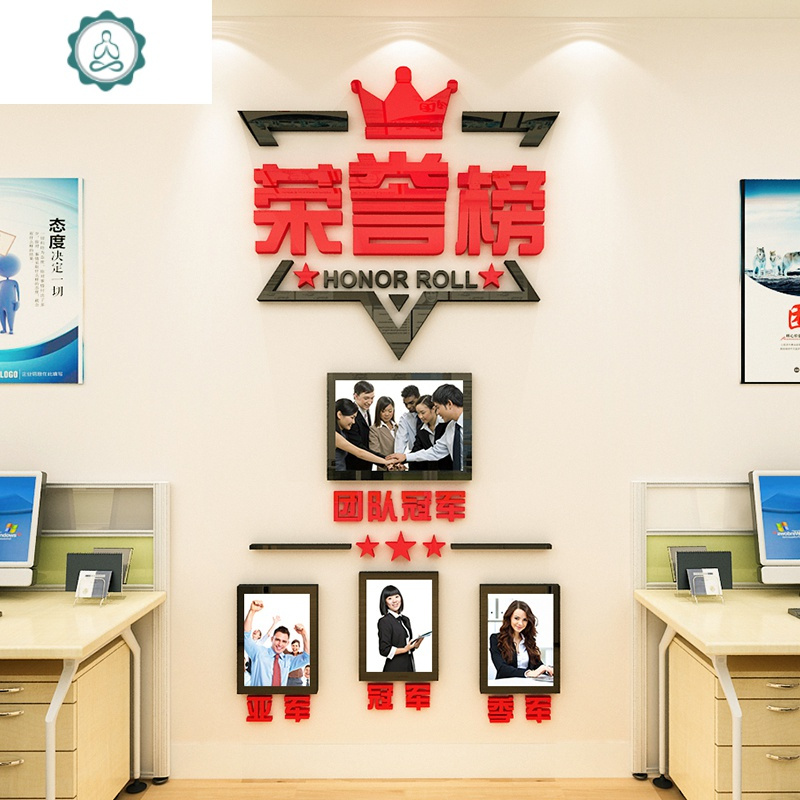 销售公司企业办公室装饰布置精英榜荣誉榜照片墙励志3d立体墙贴纸 封后 B款精英榜 中