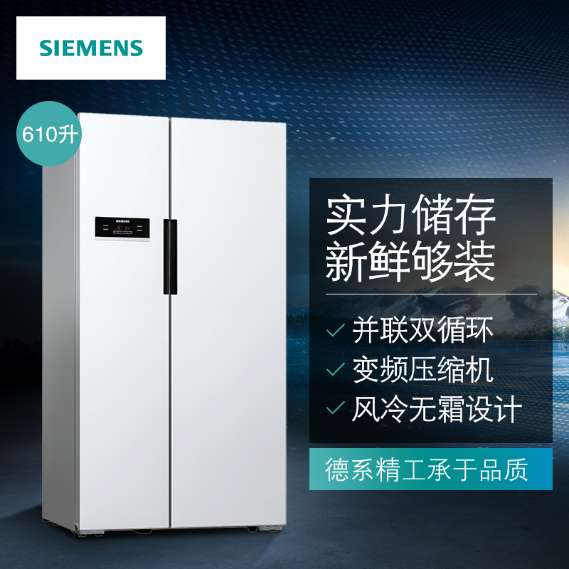 西门子(SIEMENS) KA92NV02TI 610升 变频风冷无霜 独立双循环 LED显示 对开门冰箱(白色)高清大图