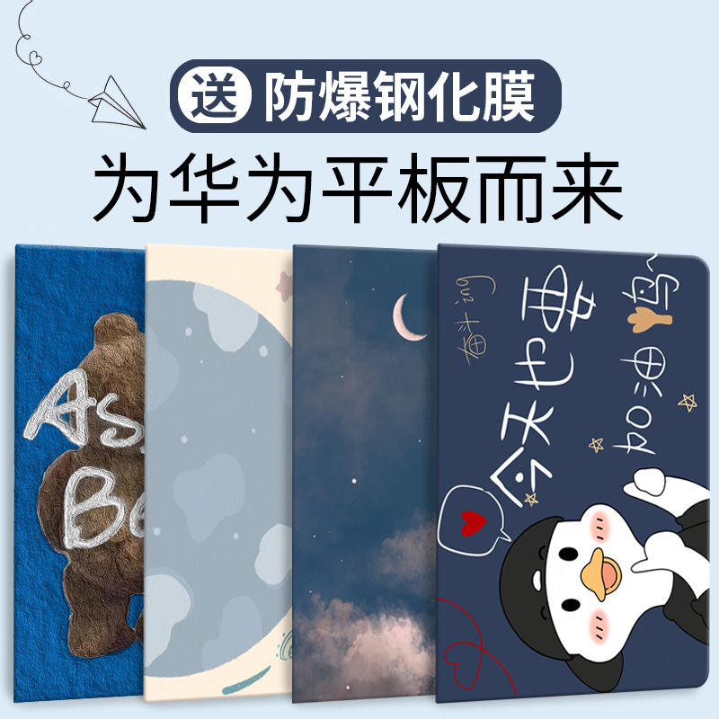zoyu 适用2020款华为matepad保护套M6平板10.8英寸电脑全包防摔超薄matepad10.8寸智能皮套