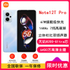 小米 Redmi Note12T Pro 12GB+256GB 晴海蓝 全网5G 天玑8200-Ultra 真旗舰芯 LCD 旗舰直屏 智能手机 note12