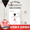 莎士比亚的记忆 豪尔赫博尔赫斯拉美文学阿根廷文学沙之书短篇小说集收录蓝虎 上海译文出版社另著小径分岔的花园