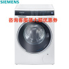 西门子(SIEMENS) XQG-100-WD14U6600W 10公斤 变频 洗烘一体 双重自洁 滚筒洗衣机(白色)