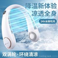 Abereve艾贝丽无叶挂脖风扇随身静音便携无叶type-c充电头戴空调【5档风力】AB_934