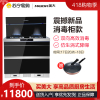 美大(MEIDA) JJZT-1301-飞天集成灶美大 家用抽油烟机燃气灶消毒柜套装(液化气)