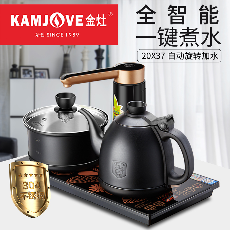 KAMJOVE/金灶K9自动上水壶电水壶全智能电茶壶自动加水续水泡茶水壶电热水壶茶具茶炉电子茶炉泡茶烧水电茶壶黑色烧水壶