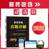 天明备考2021年6月大学英语四级考试历年真题试卷12套真题+5套密押+配套听力音频含19年6月真题标准预测试卷可搭新东