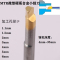 MTR 1.1 1.5 2 3 4 5 6 7 8 10mm小孔镗刀整体硬质合金微型镗削车削内圆车刀
