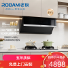 老板(ROBAM)烟灶套餐 24m³油烟机灶具套装 烟灶套装 烟机灶具 28X5S+57B5X(天然气)28D3S同款