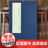 子部珍本备要第282种:张九仪先生东湖砂法