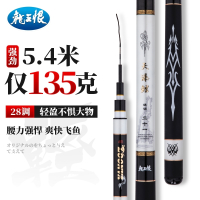 天瀑鲤鱼竿超轻超硬4.5米28调台钓竿钓鱼竿鲫鲤鱼手竿鱼杆
