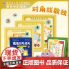 数独分阶闯关 对角线数独游戏 全三册 盒装数独游戏棋科学分阶 循序·渐进提升孩子专注力 思维逻辑训练 神机宝贝教研中心