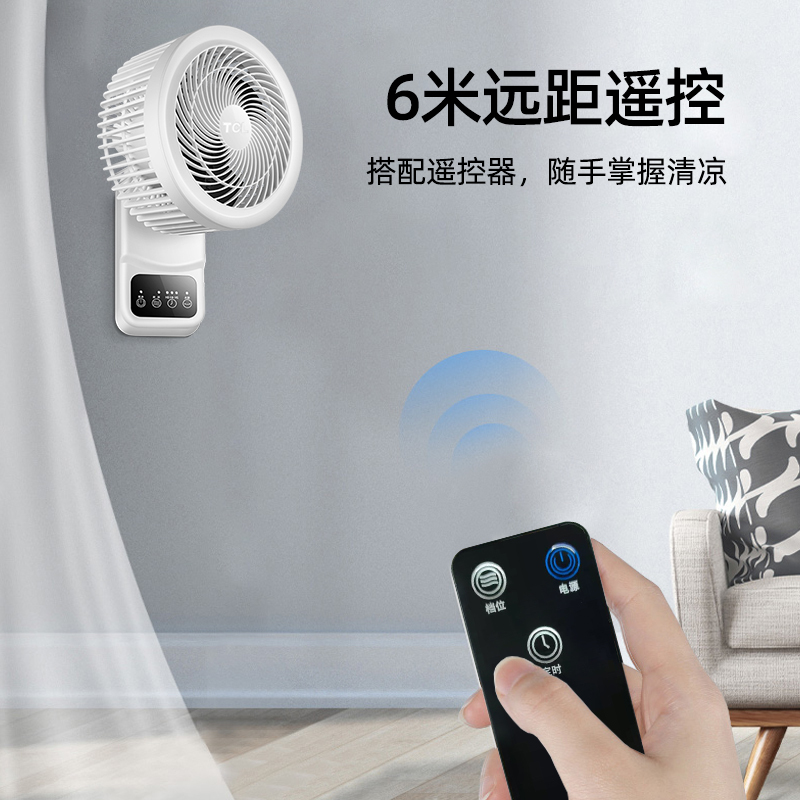 TCL壁扇免打孔挂壁扇智能遥控厨房客厅摇头定时轻音低噪广角摇头电风扇TFB18-21ARD