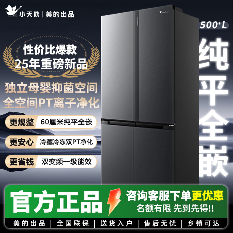 美的小天鹅冰箱 60cm深度纯平全嵌 双变频一级能效 底部散热净味无霜家用冰箱 国家补贴BCD-503WUSGPL烟雨灰