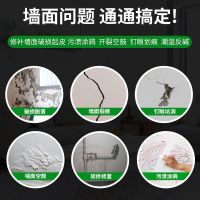 防水补墙膏墙面修补白色腻子粉内墙墙面修补膏-【防水免漆】2.5千克补墙膏约3平米