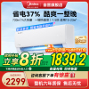 美的(Midea)空调1.5匹p酷省电Pro新一级能效变频冷暖壁挂式家用卧室智能挂机KFR-35GW/N8KS1-1P