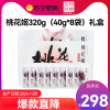 [任嘉伦推荐]东阿阿胶 桃花姬阿胶糕320g(40g*8袋)即食阿胶糕固元膏 父亲节礼品 礼盒装