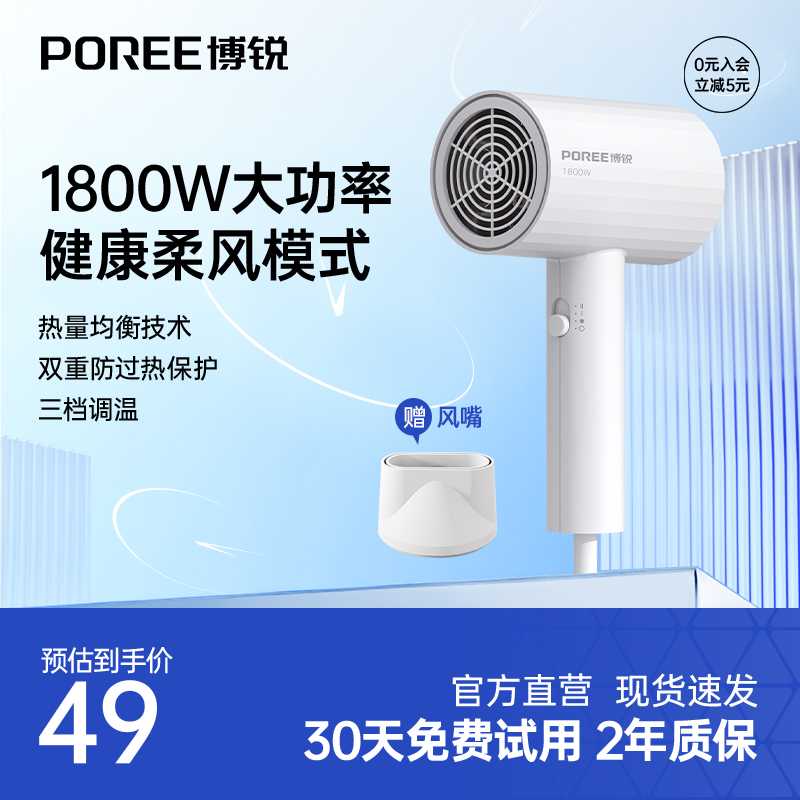 博锐吹风机家用吹头发大功率电吹风快干学生党宿舍租房PH1627