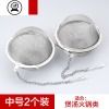 敬平(JING PING)泡茶球304不锈钢调料球包调味球过滤器卤料过滤球炖肉味宝调料盒 中号2个装[304调味球调味罐