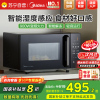 美的(Midea)微波炉大火力 23升变频家用 光波烧烤炉 智能湿度感应 低噪音更静谧X3-233A