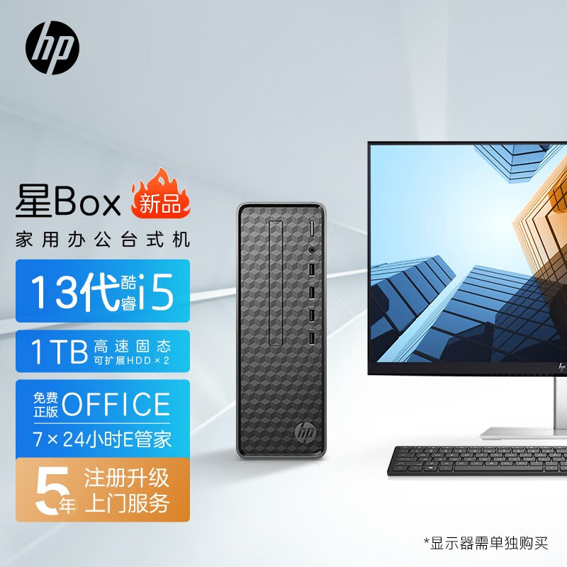 惠普(HP)星BOX台式电脑主机S01-pF366rcn 家用办公 商务网课 高性能 5年保修 S01小欧(13代酷睿i5-13400 含有线键鼠 16G 1T固态)黑高清大图