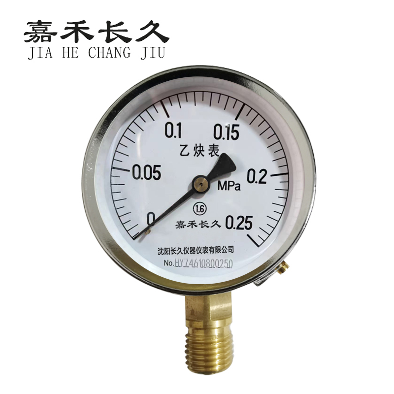嘉禾长久+乙炔压力表检测定制型+YY100+块 0-0.25Mpa