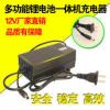 12V锂电池一体机充电器 12.6V5A智能聚合物三元18650组锂电通用 12V锂电池一体机充电器 12.6V5A智能